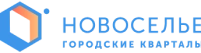ГК Новоселье